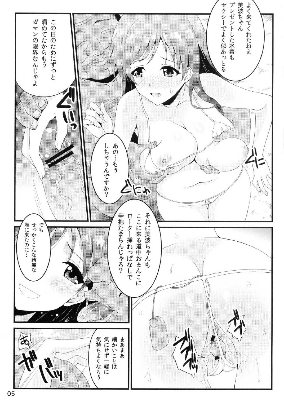 [GoldenGoblins (Nekokan)] SEX on the BEACH (The Idolmaster Cinderella Gilrs) [Digital] - Page 5