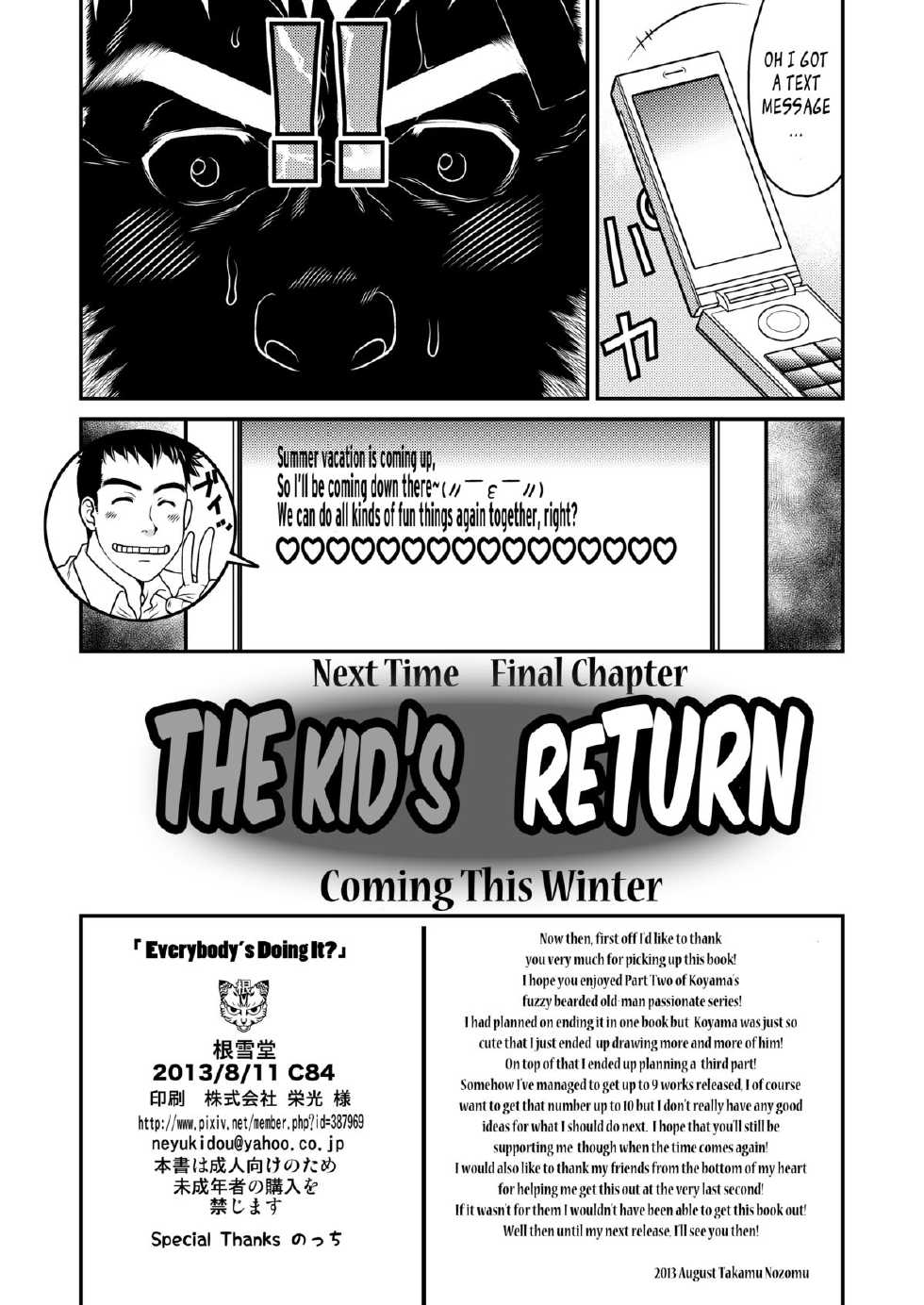 (C84) [Neyukidou (Takaku Nozomu)] Minna Yatteruka? | Everybody's Doing It? [English] - Page 34