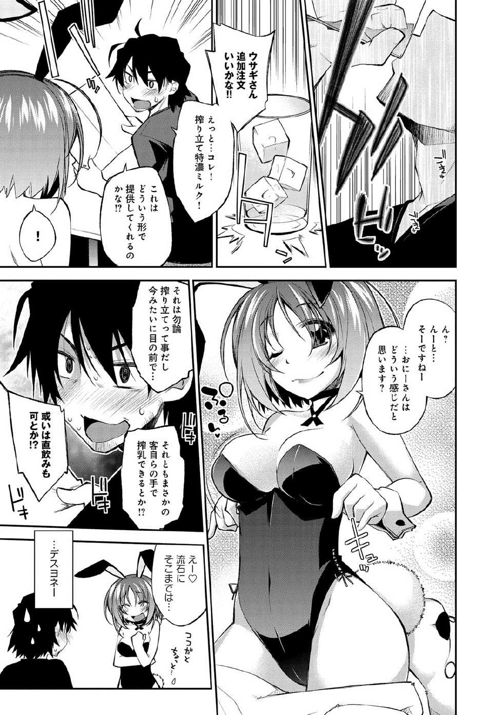COMIC Anthurium 005 2013-09 [Digital] - Page 36