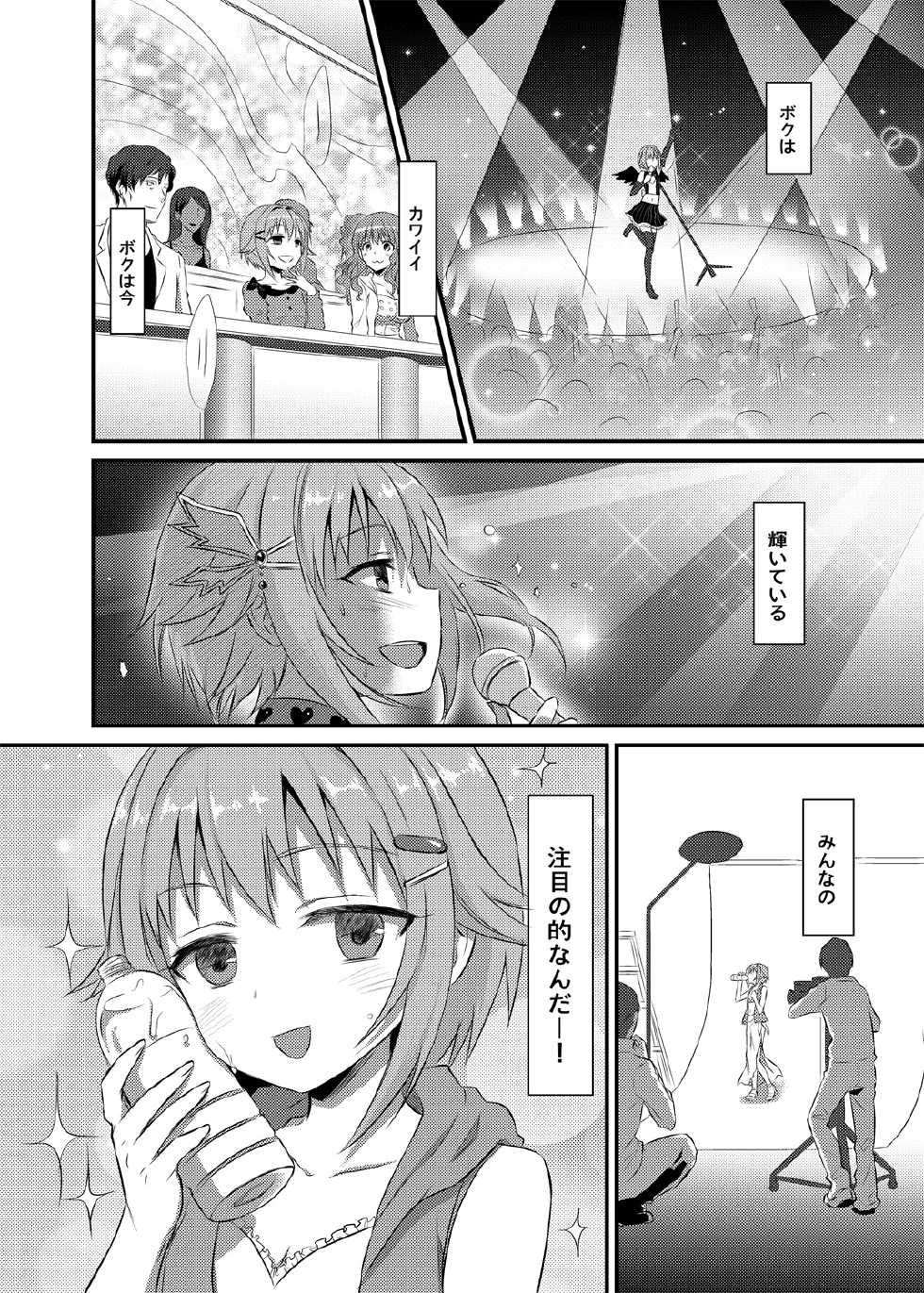 [Ningen Modoki (Random)] Boku ga Ochibureru Wake Nai Desuyo! (THE IDOLM@STER CINDERELLA GIRLS) [Digital] - Page 5
