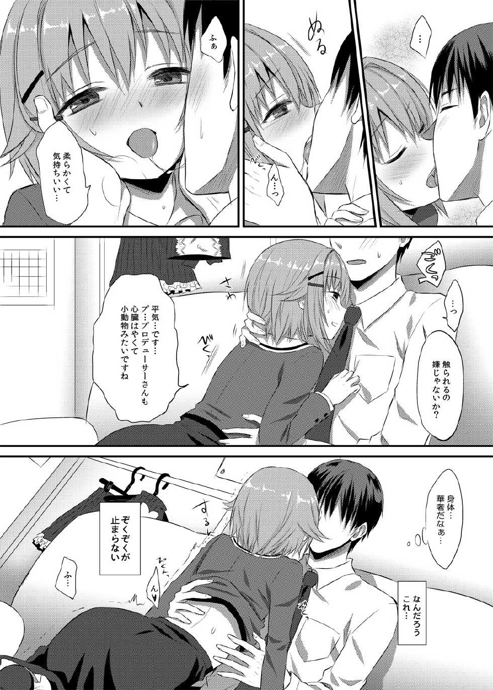 [Ningen Modoki (Random)] Boku ga Ochibureru Wake Nai Desuyo! (THE IDOLM@STER CINDERELLA GIRLS) [Digital] - Page 17