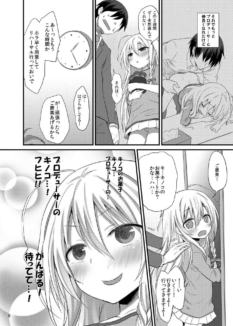 [Ningen Modoki (Random)] Shouko no Kinoko Gari (The Idolmaster Cinderella Girls) [Digital] - Page 7