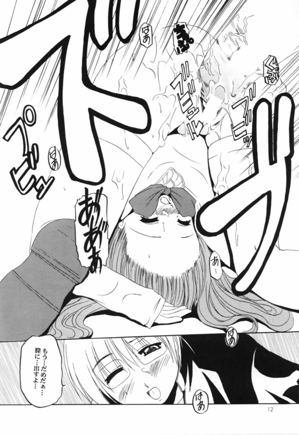 [Otoko No Roman (Kaneko Rin)] STRAWBERRY MILK 2 (Onegai Teacher) - Page 11