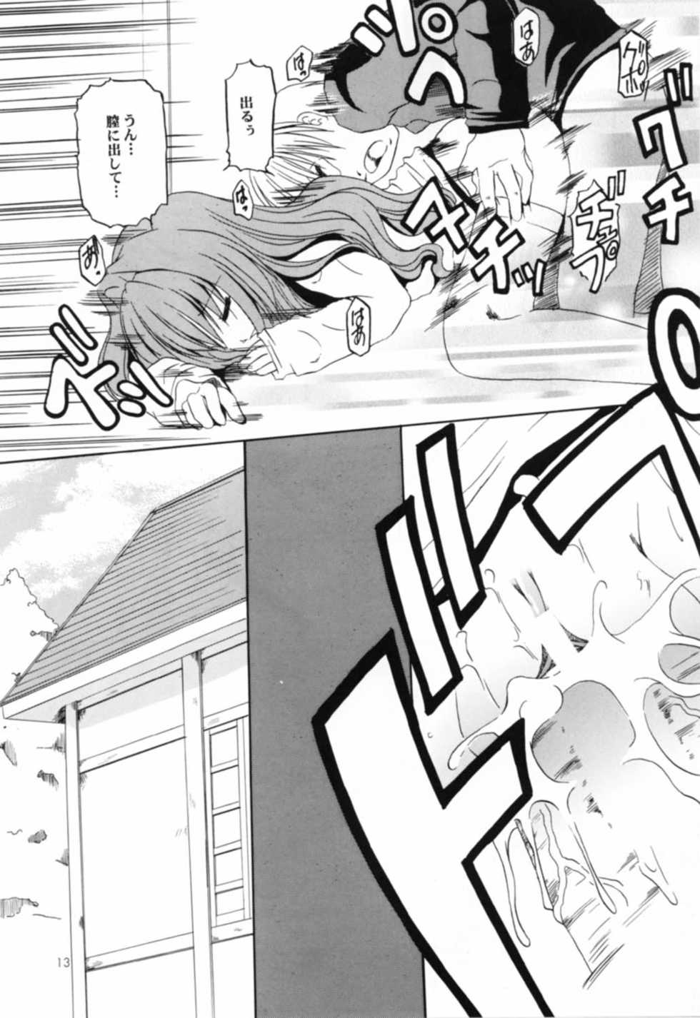 [Otoko No Roman (Kaneko Rin)] STRAWBERRY MILK 2 (Onegai Teacher) - Page 12