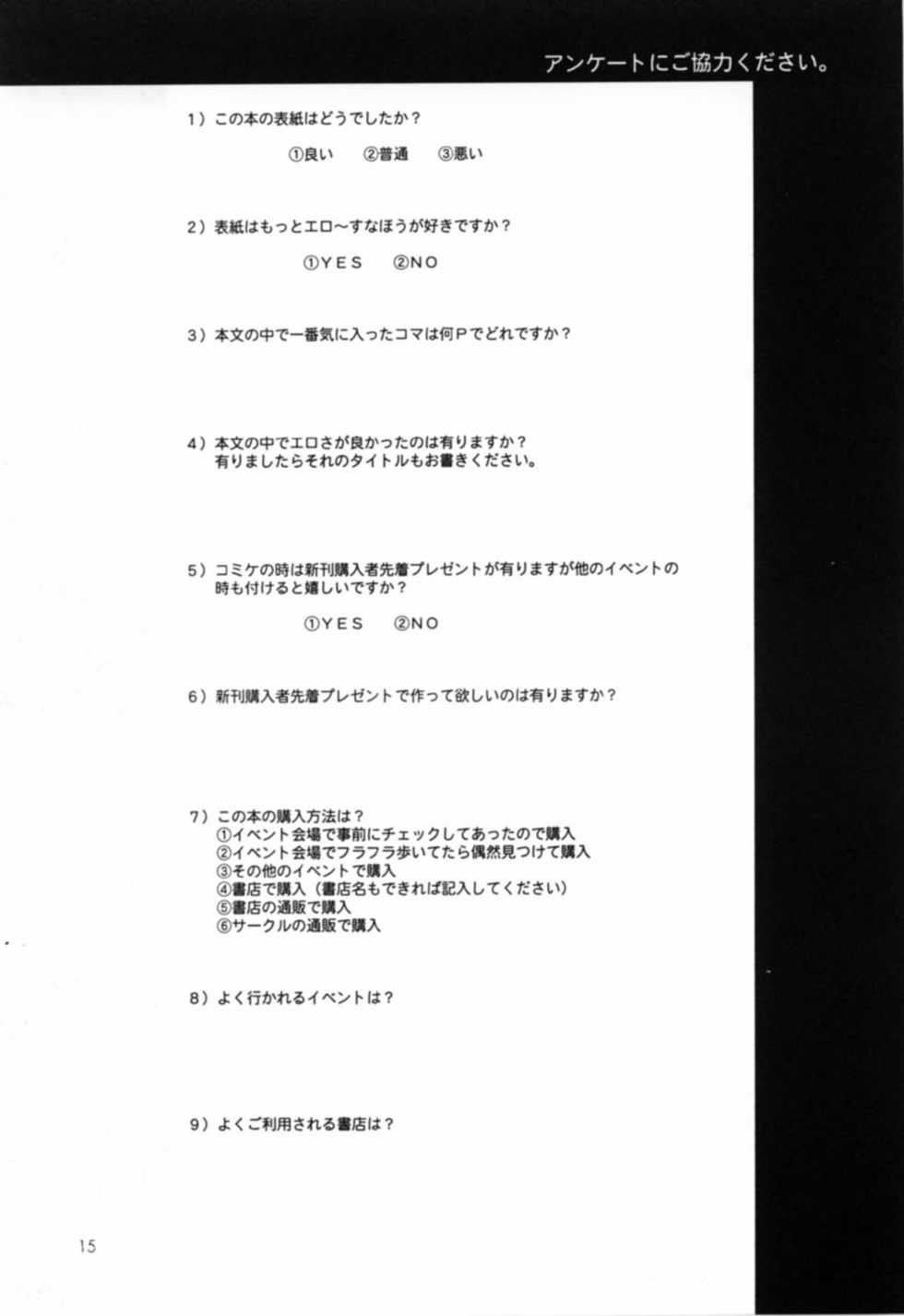 [Otoko No Roman (Kaneko Rin)] STRAWBERRY MILK 2 (Onegai Teacher) - Page 14