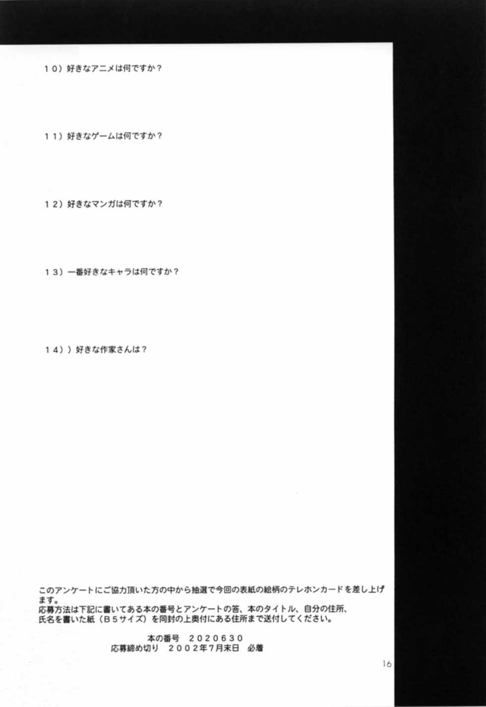 [Otoko No Roman (Kaneko Rin)] STRAWBERRY MILK 2 (Onegai Teacher) - Page 15