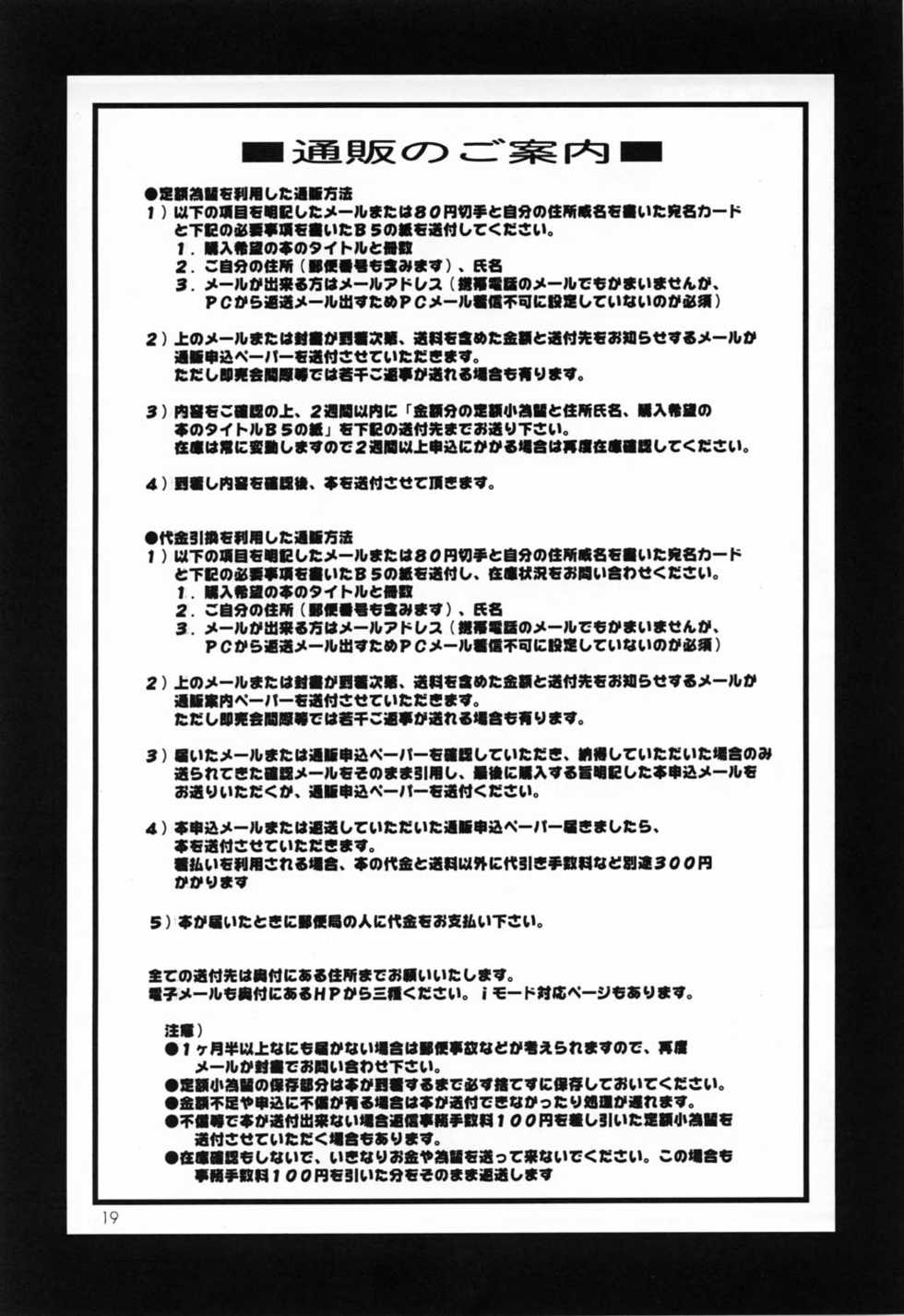 [Otoko No Roman (Kaneko Rin)] STRAWBERRY MILK 2 (Onegai Teacher) - Page 18