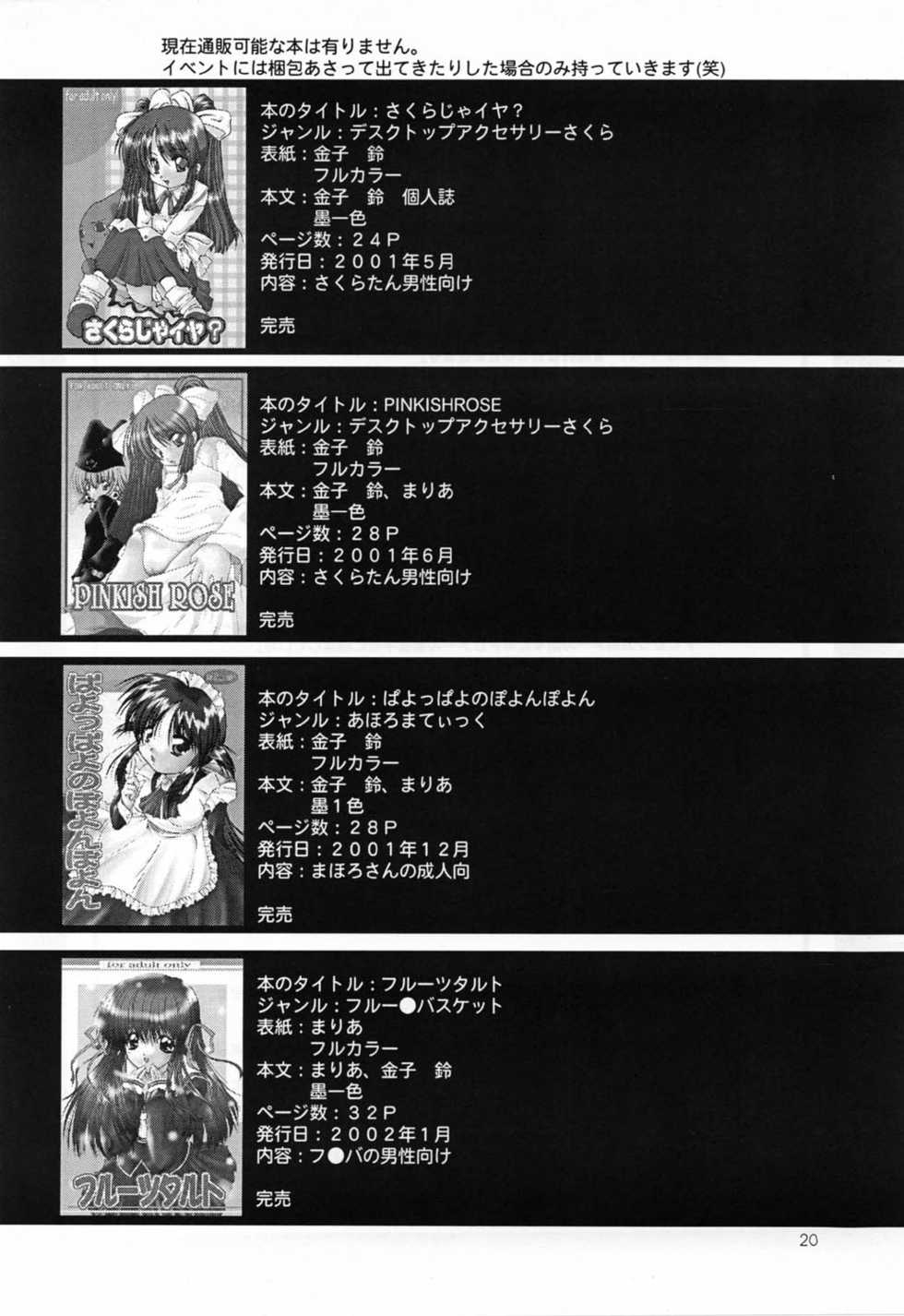 [Otoko No Roman (Kaneko Rin)] STRAWBERRY MILK 2 (Onegai Teacher) - Page 19