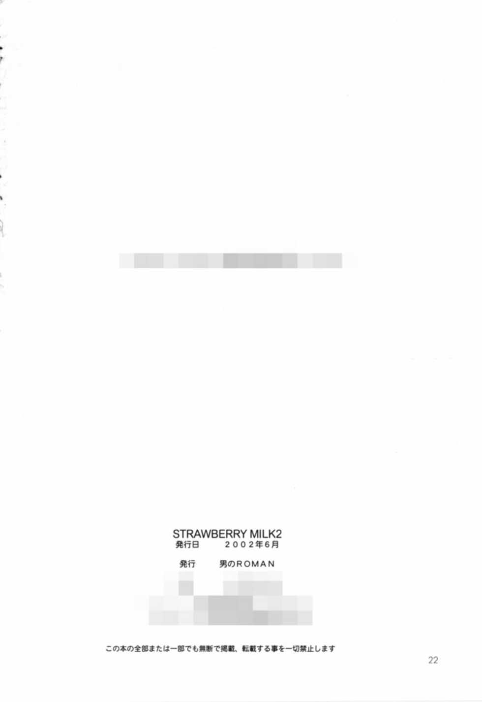 [Otoko No Roman (Kaneko Rin)] STRAWBERRY MILK 2 (Onegai Teacher) - Page 21