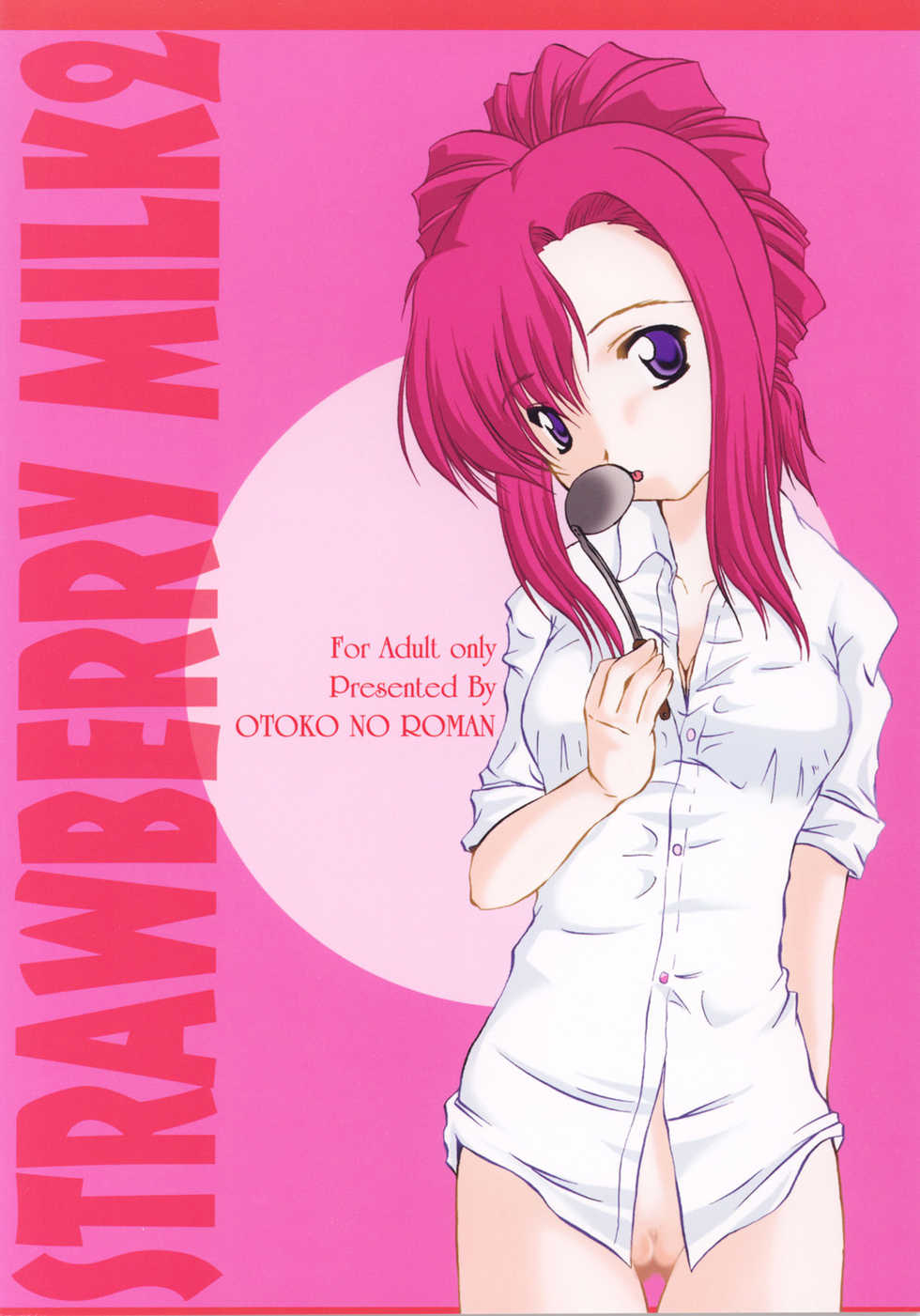 [Otoko No Roman (Kaneko Rin)] STRAWBERRY MILK 2 (Onegai Teacher) - Page 22