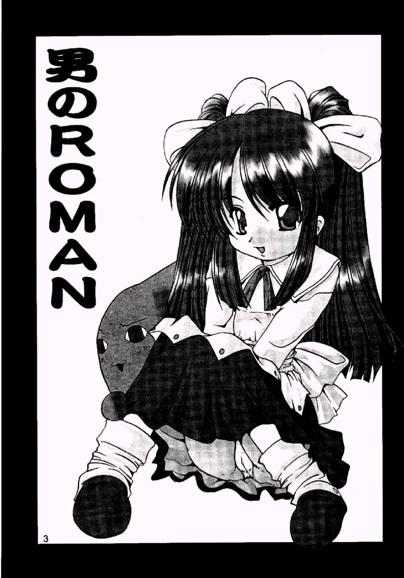 (SUPER10) [Otoko No Roman (Kaneko Rin)] Sakura Ja Iya? (Ukagaka) - Page 2