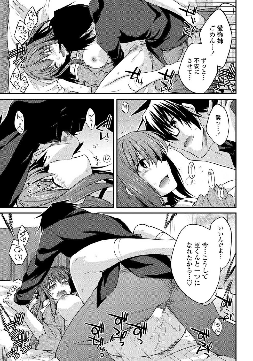 COMIC Penguin Club 2013-06 Vol. 322 [Digital] - Page 22