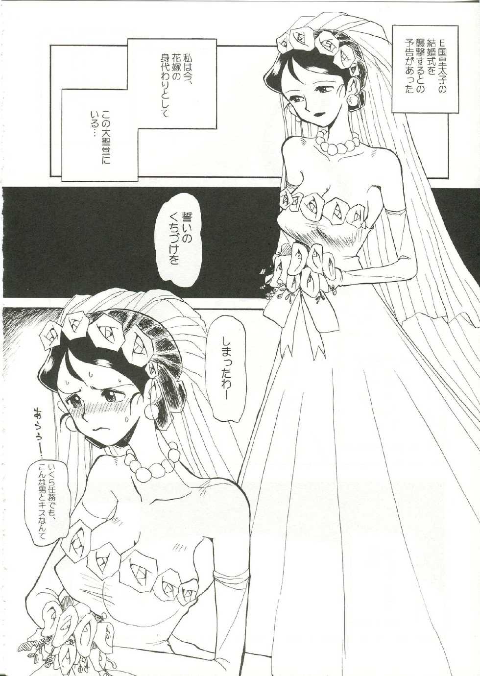 (C62) [Cha Cha Cha Brothers, Rupinasu Touzokudan (Yokoyama Chicha)] Saraba Ginrei Hon (Giant Robo) - Page 8