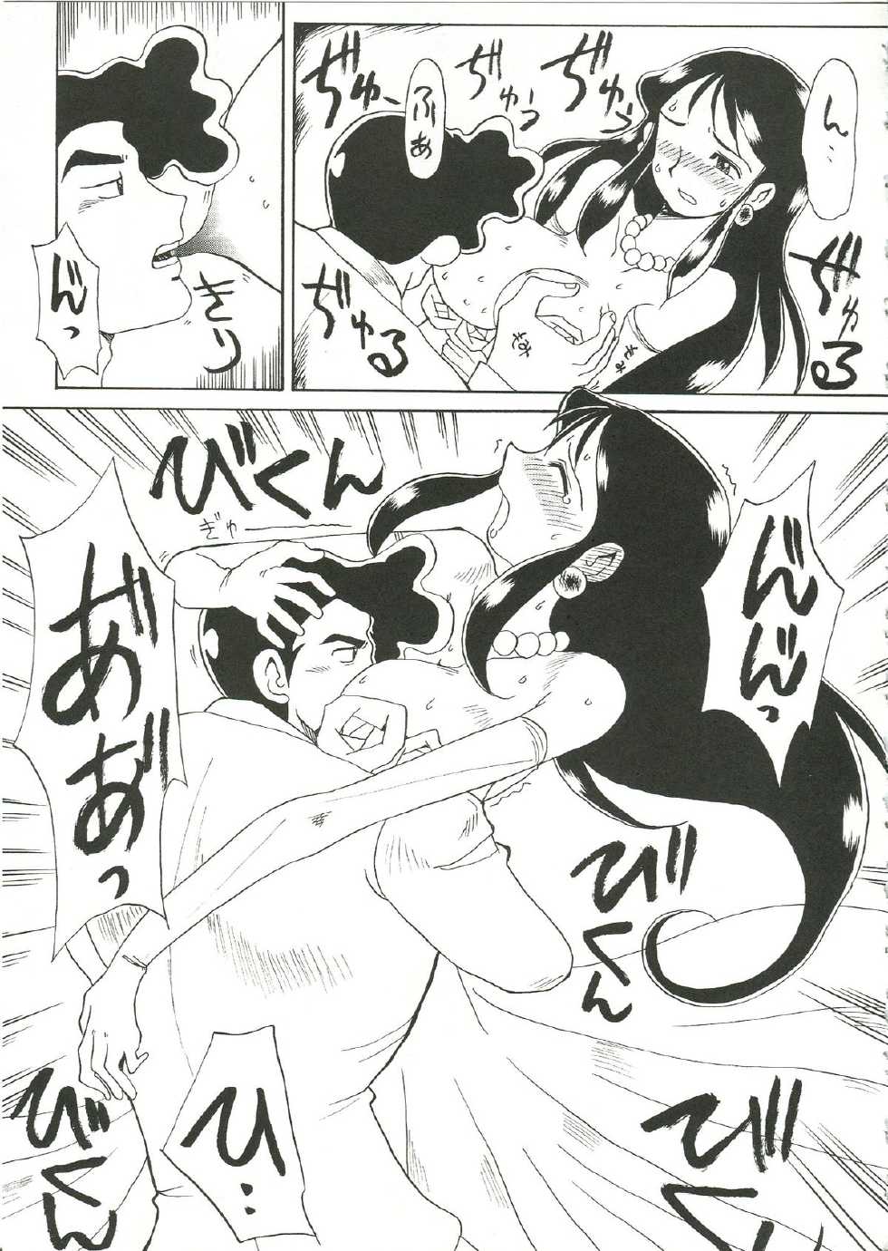 (C62) [Cha Cha Cha Brothers, Rupinasu Touzokudan (Yokoyama Chicha)] Saraba Ginrei Hon (Giant Robo) - Page 15