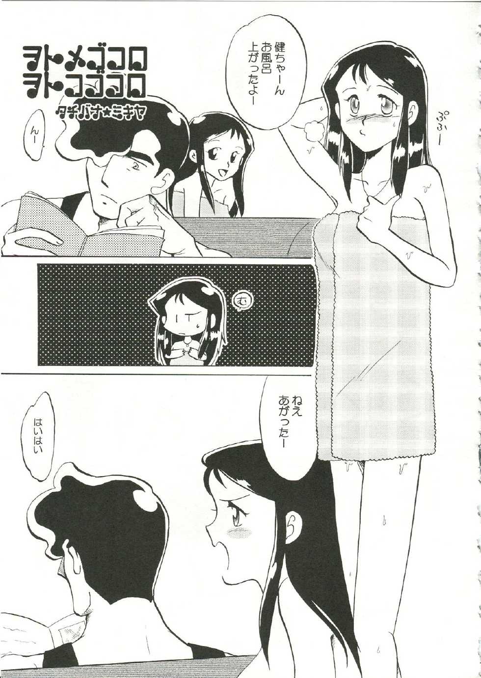 (C62) [Cha Cha Cha Brothers, Rupinasu Touzokudan (Yokoyama Chicha)] Saraba Ginrei Hon (Giant Robo) - Page 29