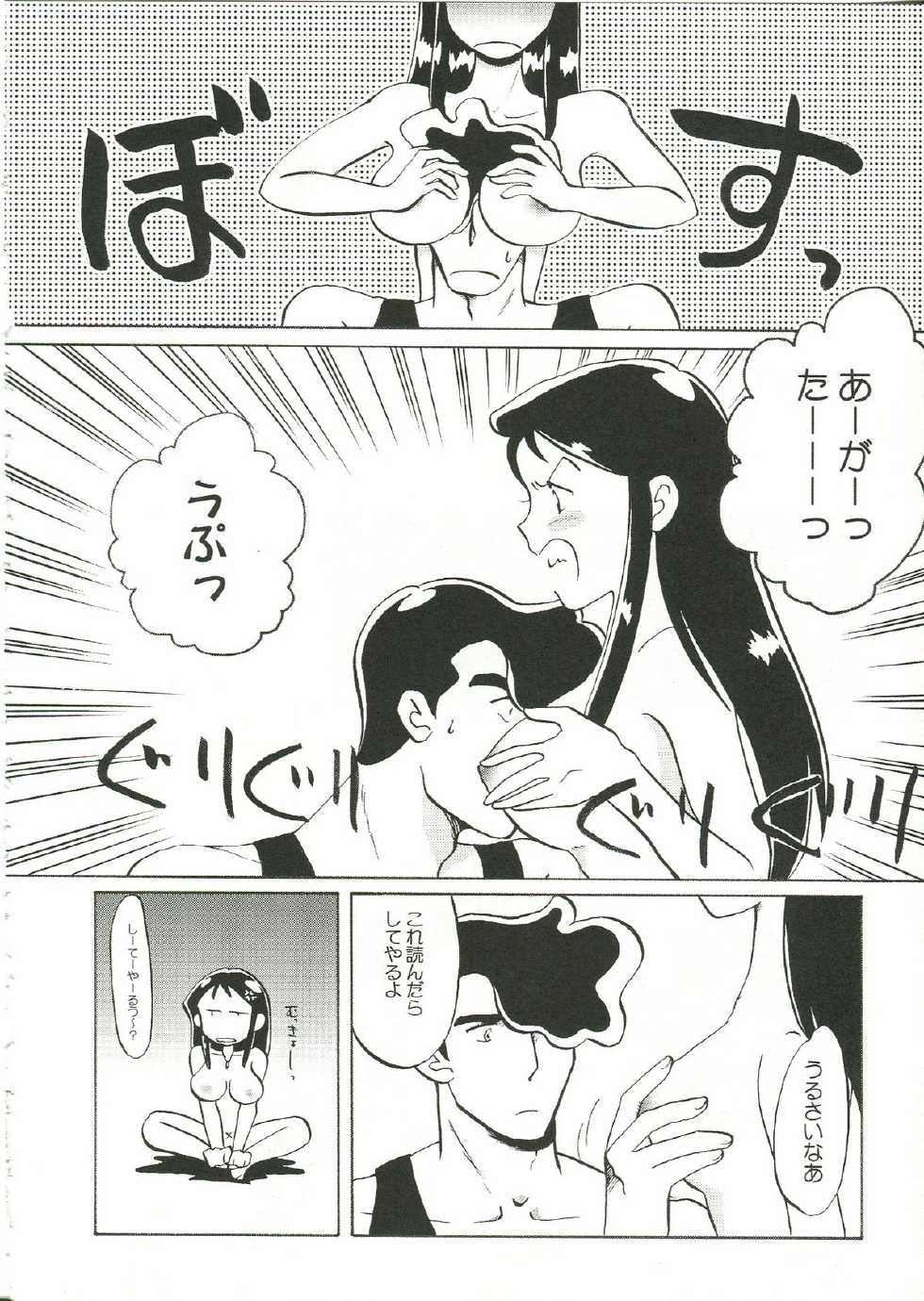 (C62) [Cha Cha Cha Brothers, Rupinasu Touzokudan (Yokoyama Chicha)] Saraba Ginrei Hon (Giant Robo) - Page 30