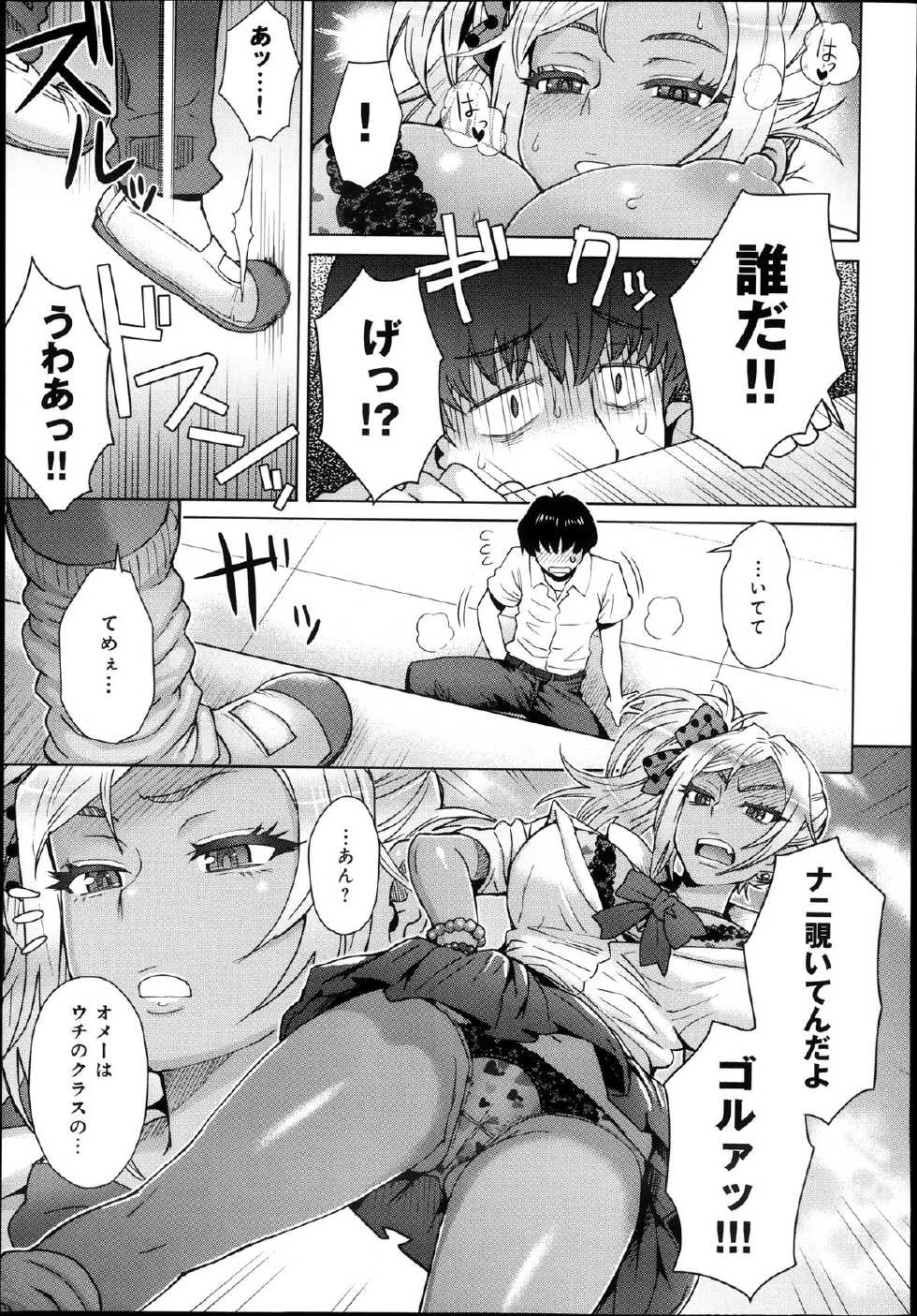 COMIC Anthurium 005 2013-09 - Page 12