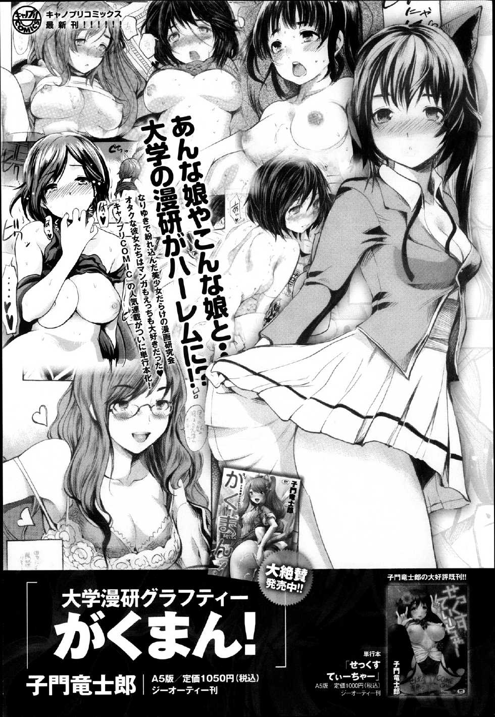 COMIC Anthurium 005 2013-09 - Page 31