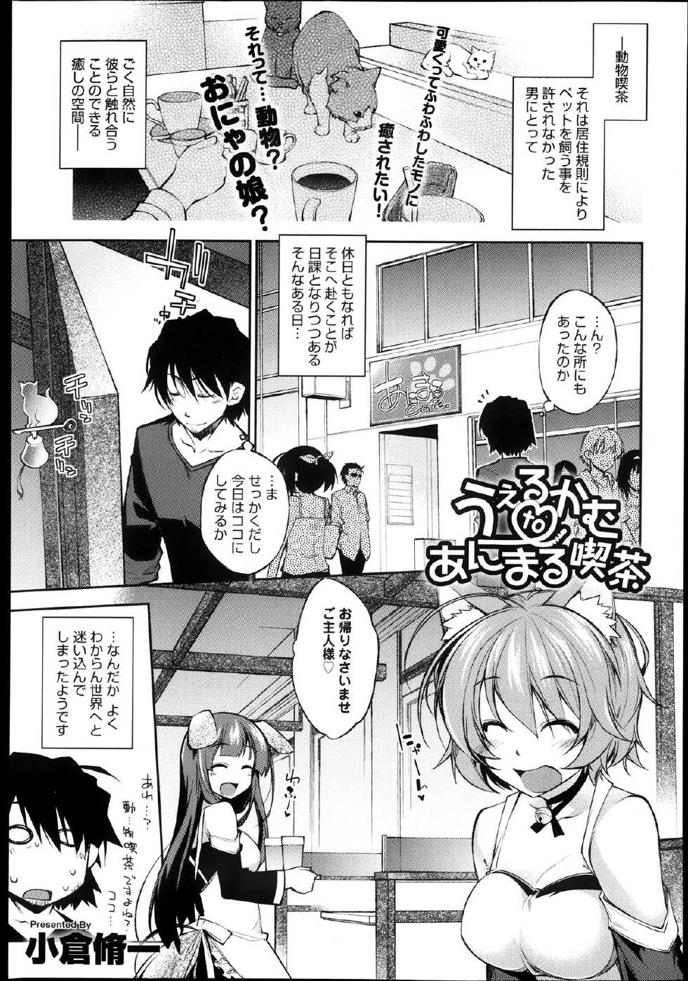 COMIC Anthurium 005 2013-09 - Page 32