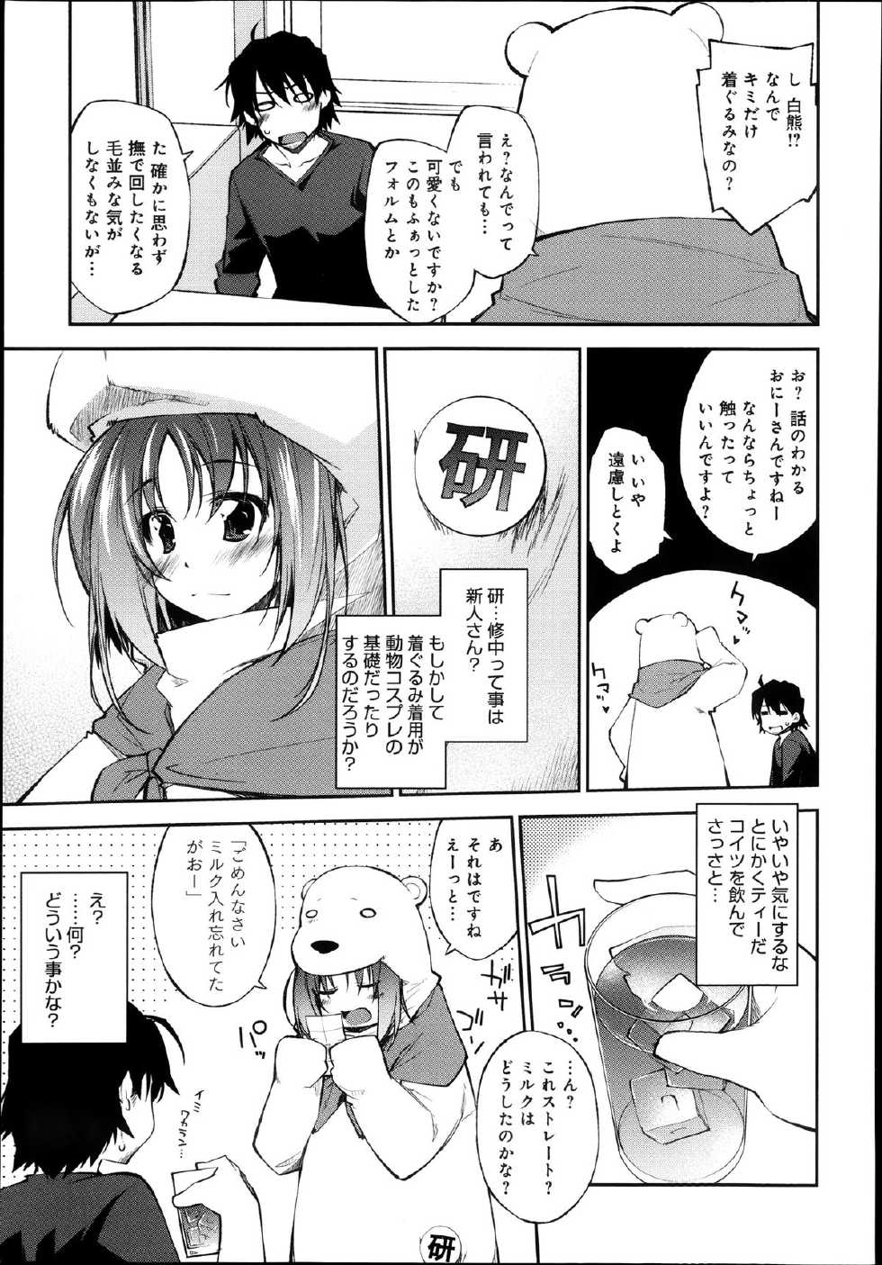 COMIC Anthurium 005 2013-09 - Page 34