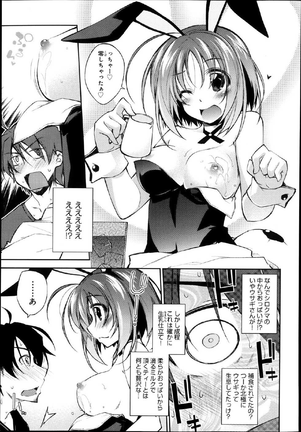 COMIC Anthurium 005 2013-09 - Page 36