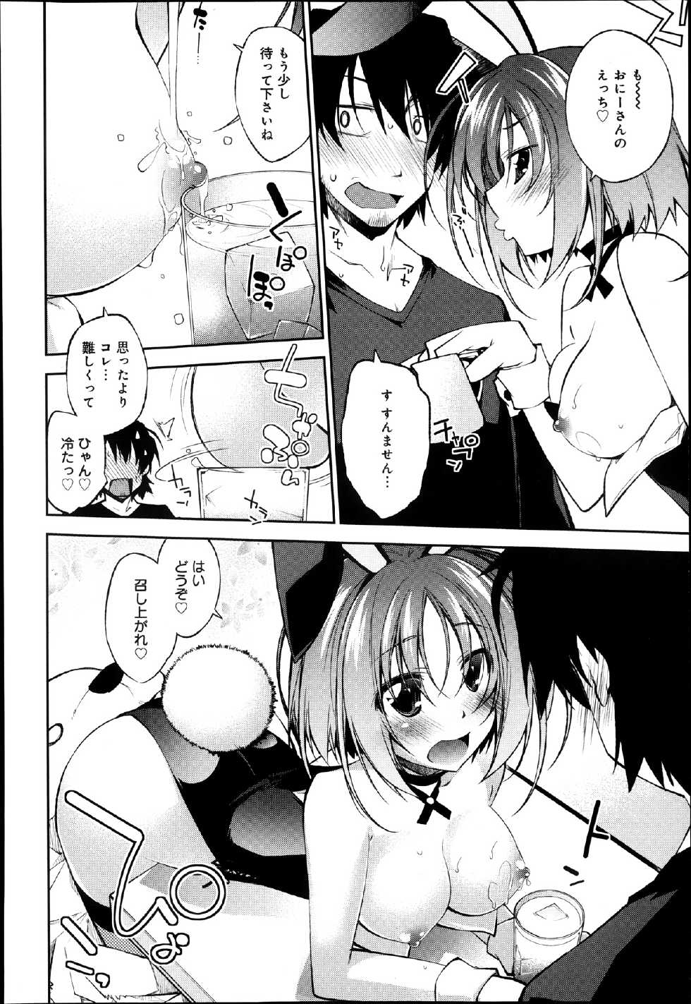 COMIC Anthurium 005 2013-09 - Page 37