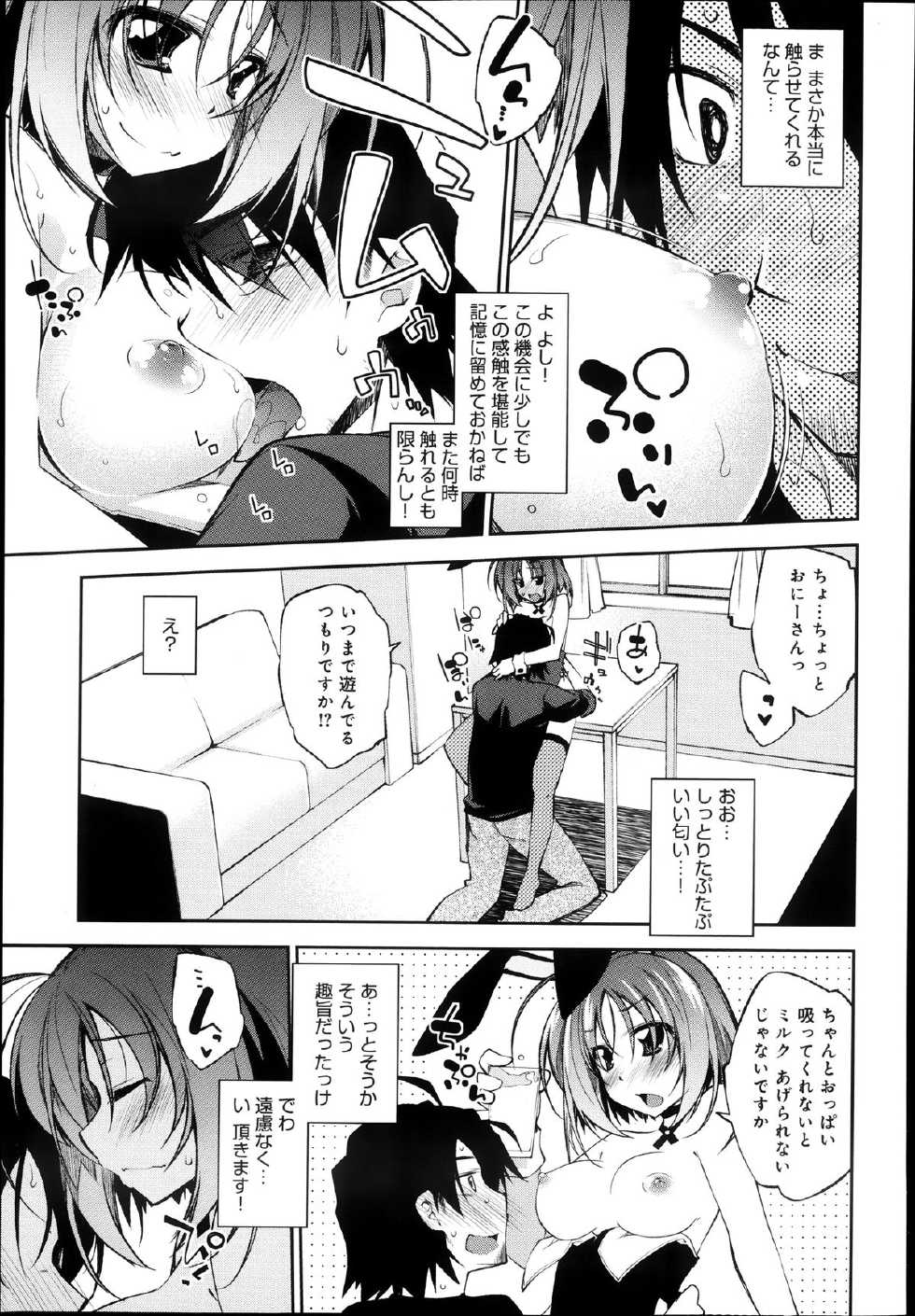 COMIC Anthurium 005 2013-09 - Page 40