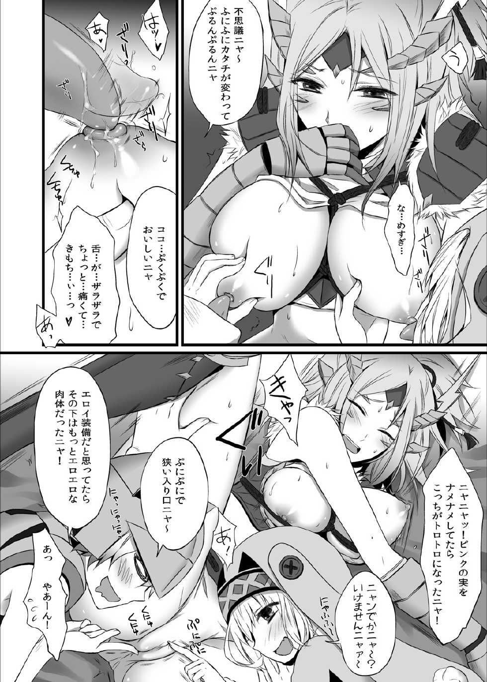 [Ningen Modoki (Random)] Uchi no Hentai Otomo S (Monster Hunter) [Digital] - Page 11