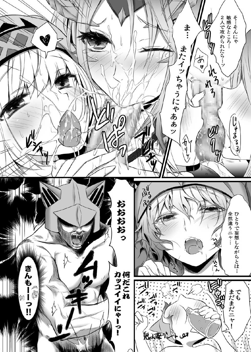 [Ningen Modoki (Random)] Uchi no Hentai Otomo S (Monster Hunter) [Digital] - Page 19