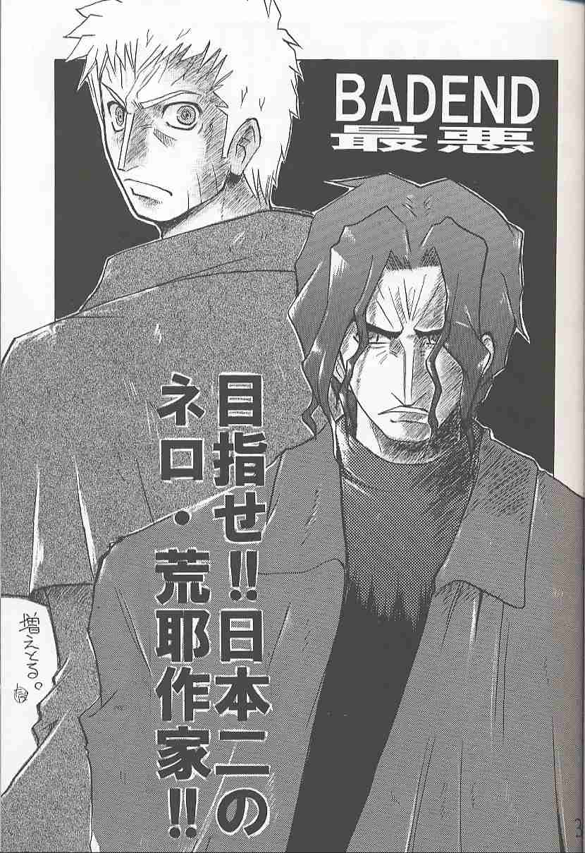 [Inochi no Furusato (Tapo)] BAD END (Tsukihime) - Page 2