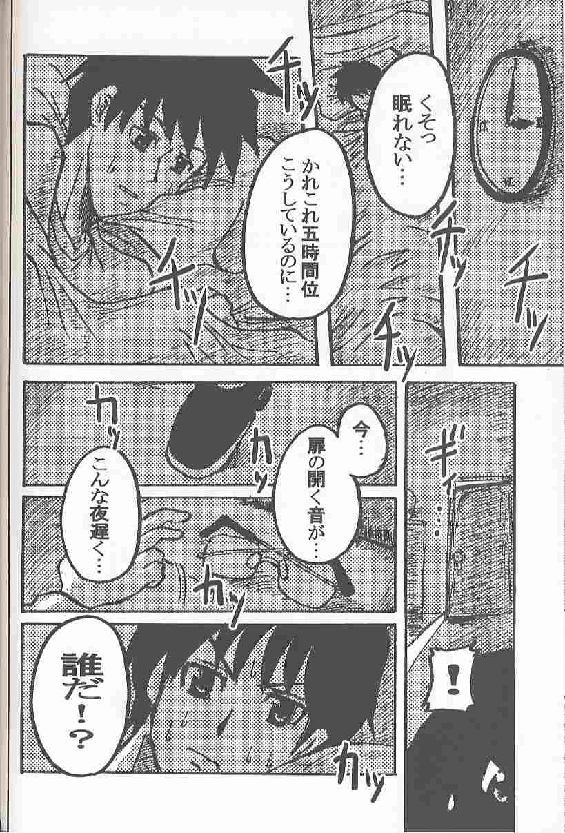 [Inochi no Furusato (Tapo)] BAD END (Tsukihime) - Page 15