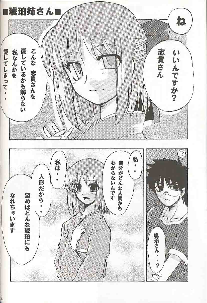 [Inochi no Furusato (Tapo)] BAD END (Tsukihime) - Page 21