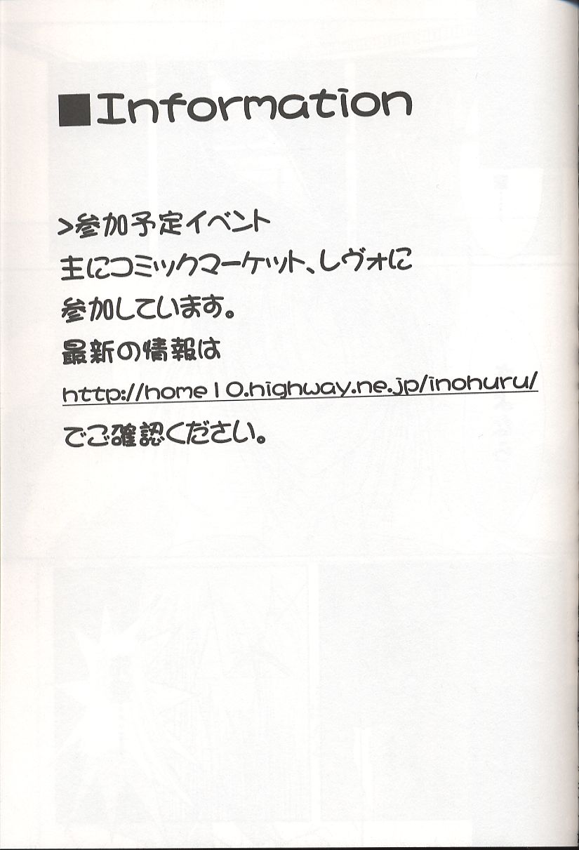 [Inochi no Furusato (Tapo)] BAD END (Tsukihime) - Page 28