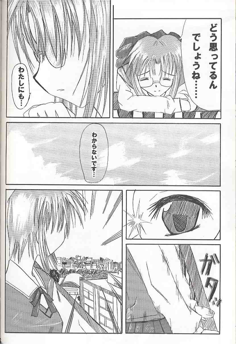 [Inochi no Furusato (Tapo)] BAD END (Tsukihime) - Page 31