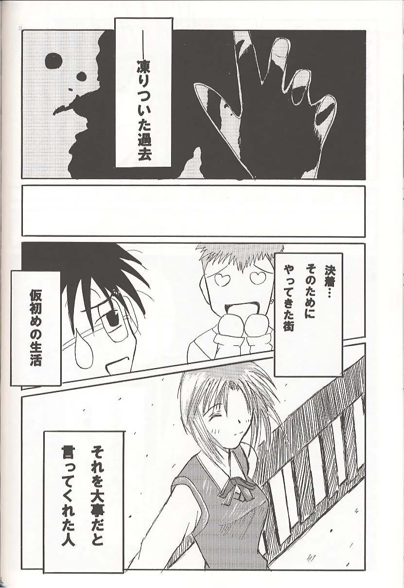 [Inochi no Furusato (Tapo)] BAD END (Tsukihime) - Page 33