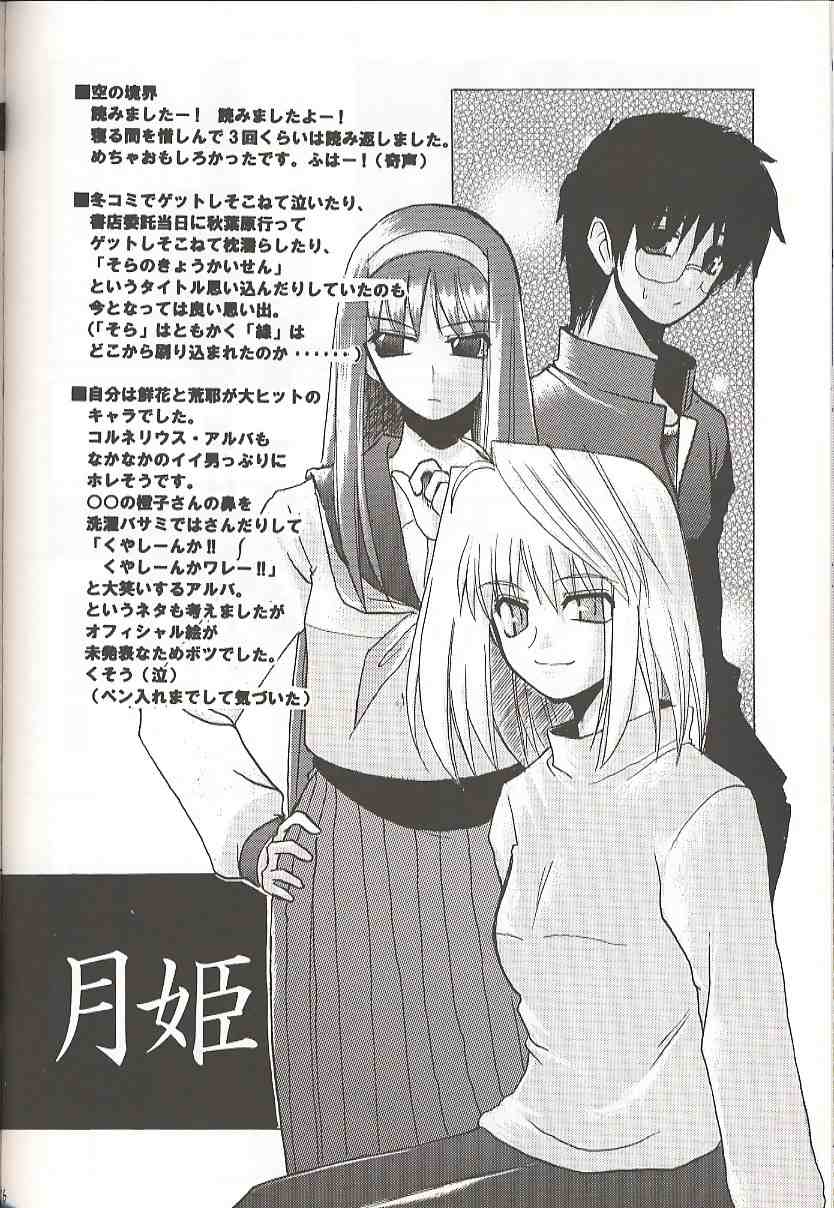 [Inochi no Furusato (Tapo)] BAD END (Tsukihime) - Page 35