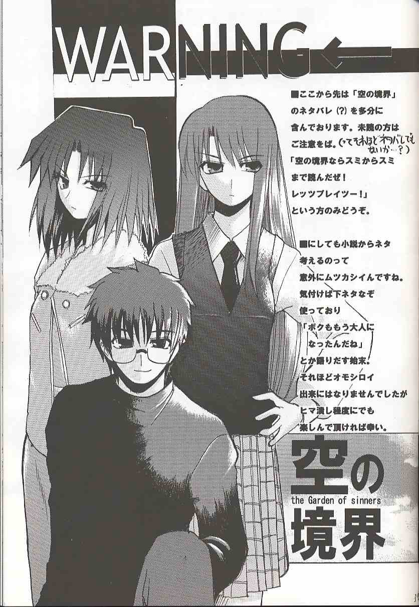 [Inochi no Furusato (Tapo)] BAD END (Tsukihime) - Page 36