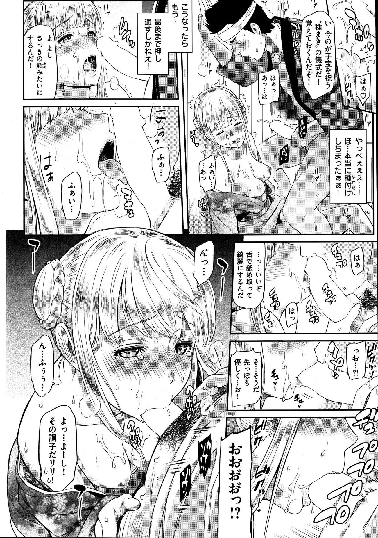 COMIC Shitsurakuten 2013-08 - Page 22