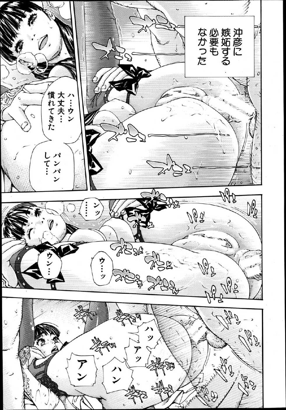 COMIC MUJIN 2013-08 - Page 25