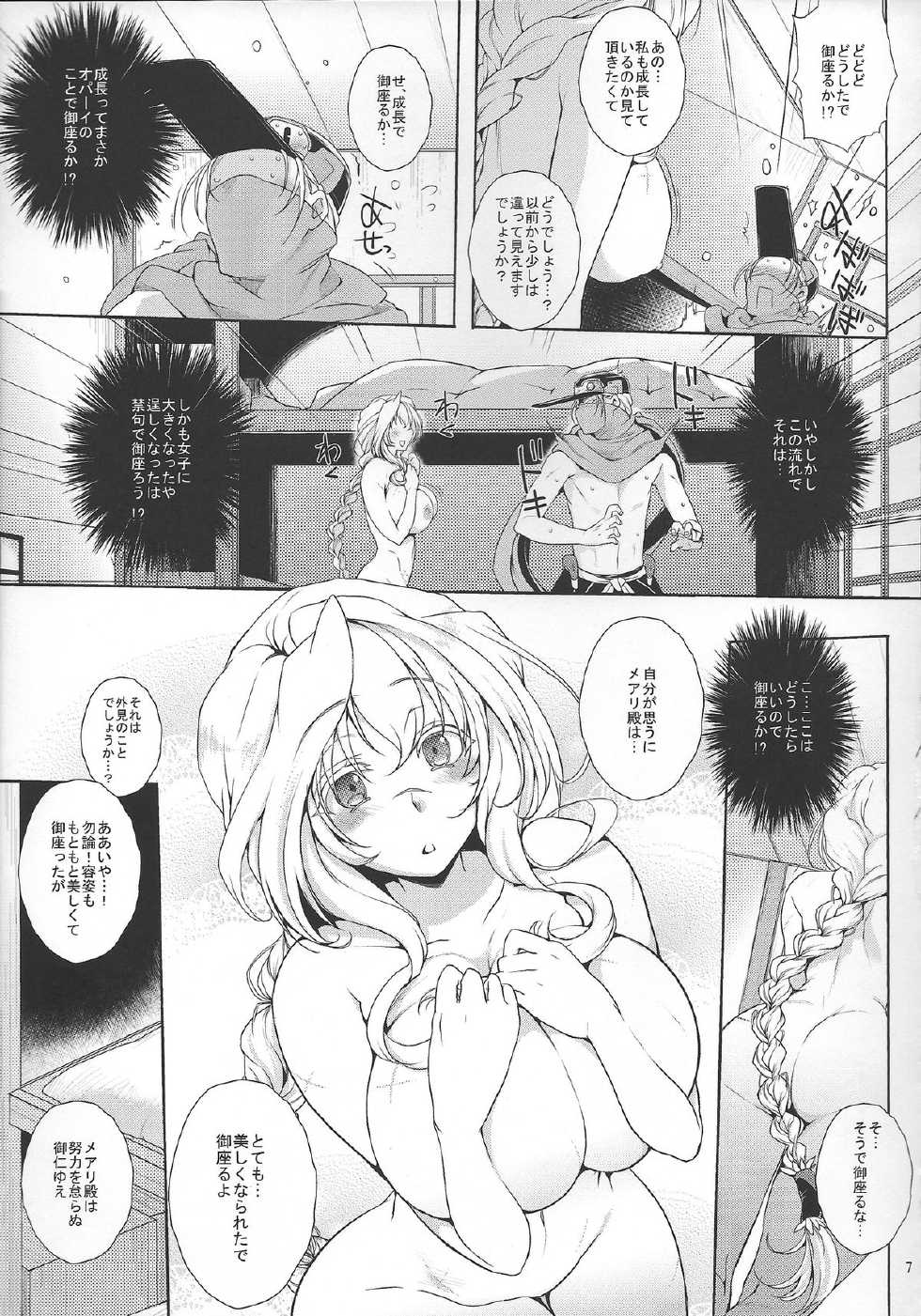 (C84) [NIGHT FUCKERS (Mitsugi)] Water lily II (Kyoukai Senjou no Horizon) - Page 6