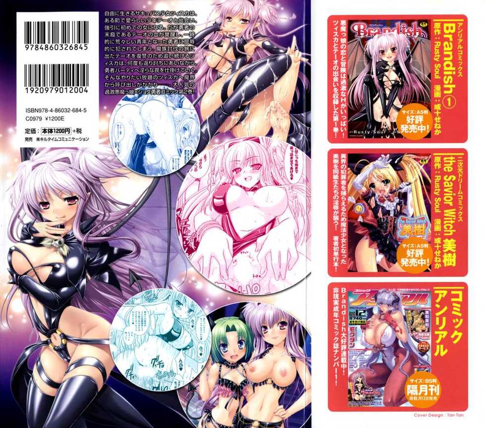 [Rusty Soul, Alto Seneka] Brandish 2 -Genteiban- [Russian] [Nik & Leri] - Page 3