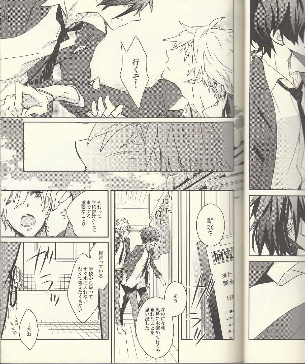 (Renai Jiyuugata! Junbi Undou) [Banyu (Aoi Levin)] Seichouki (Free!) - Page 8