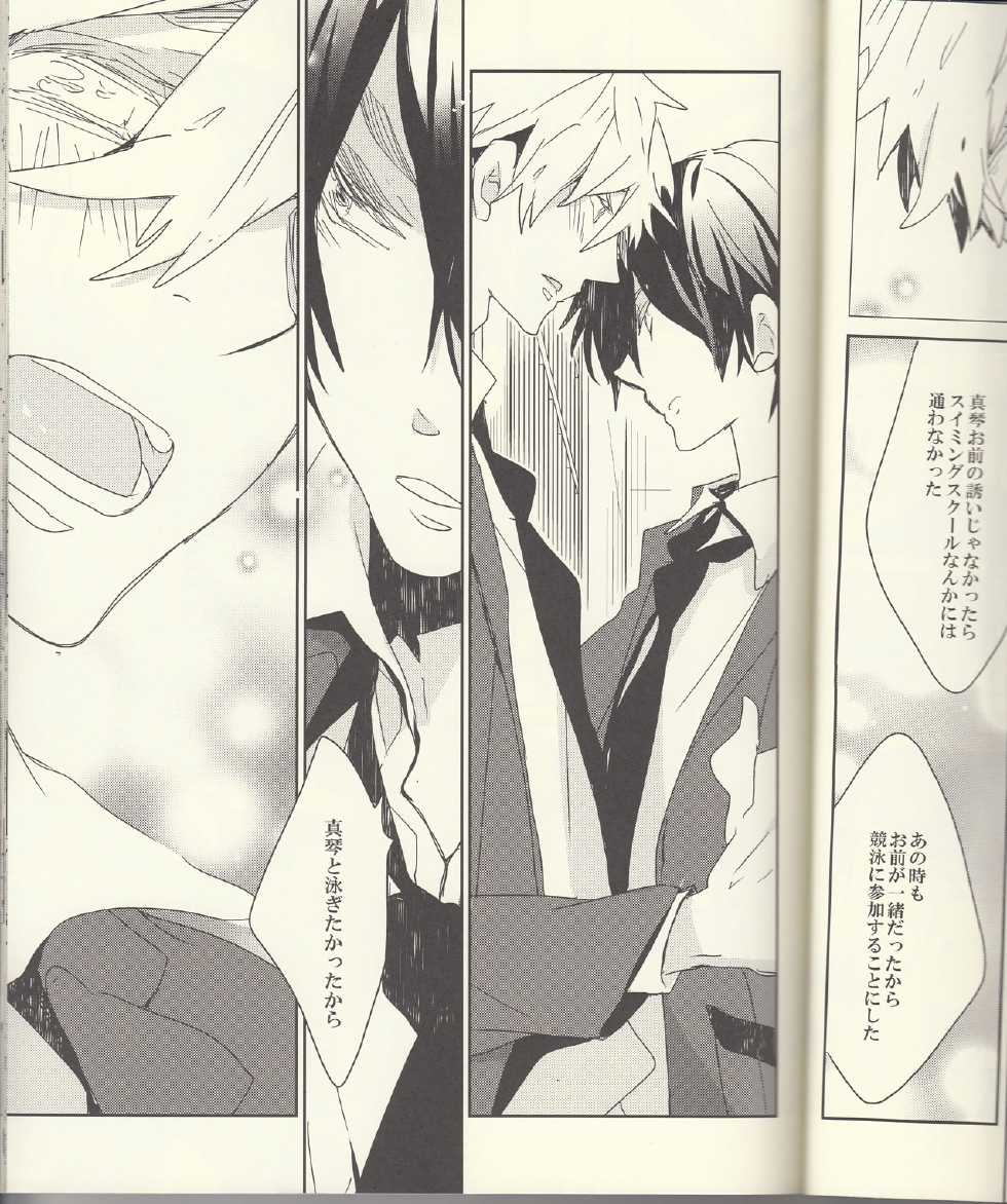 (Renai Jiyuugata! Junbi Undou) [Banyu (Aoi Levin)] Seichouki (Free!) - Page 14