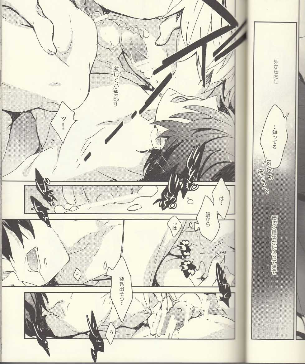 (Renai Jiyuugata! Junbi Undou) [Banyu (Aoi Levin)] Seichouki (Free!) - Page 16