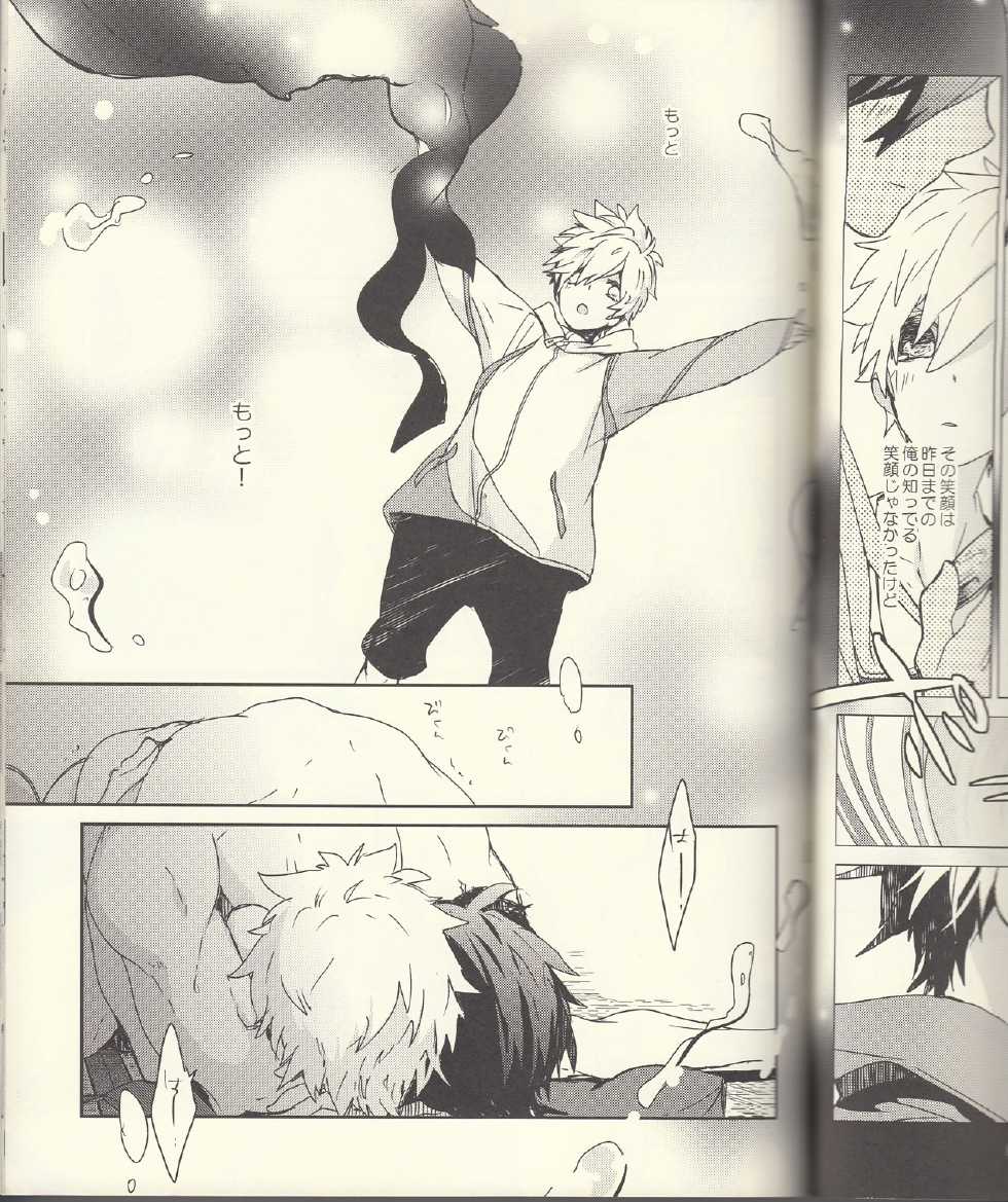 (Renai Jiyuugata! Junbi Undou) [Banyu (Aoi Levin)] Seichouki (Free!) - Page 20