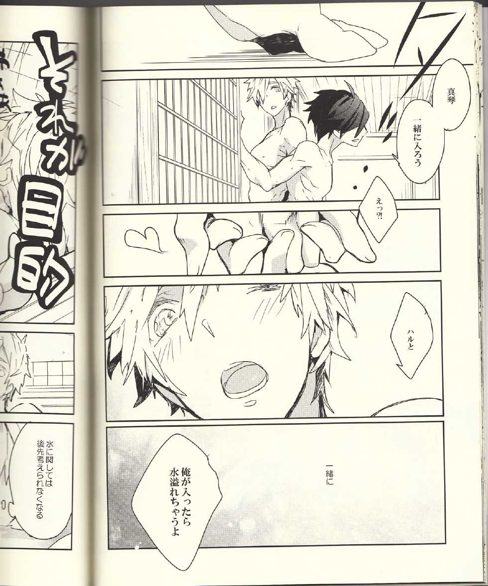 (Renai Jiyuugata! Junbi Undou) [Banyu (Aoi Levin)] Seichouki (Free!) - Page 23