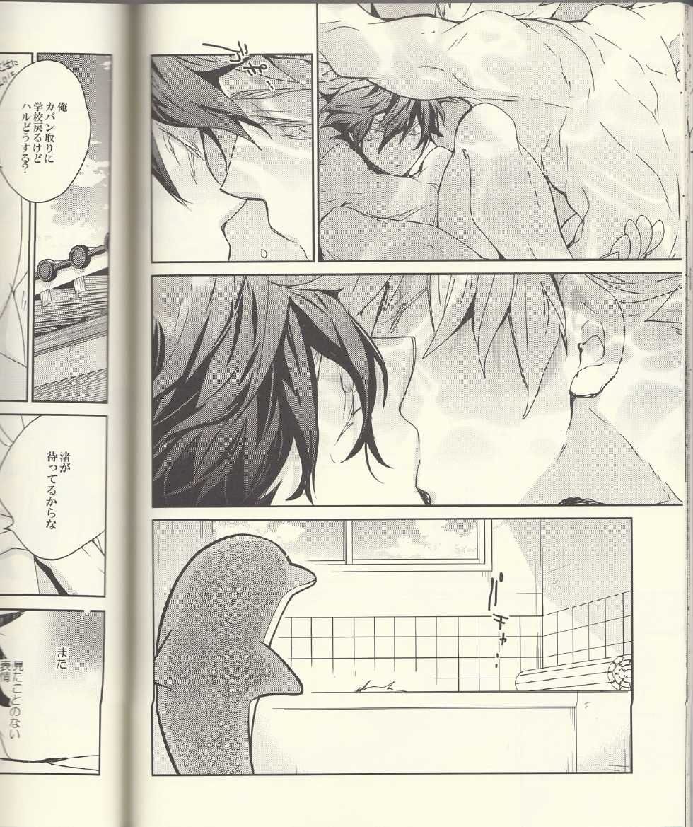 (Renai Jiyuugata! Junbi Undou) [Banyu (Aoi Levin)] Seichouki (Free!) - Page 25