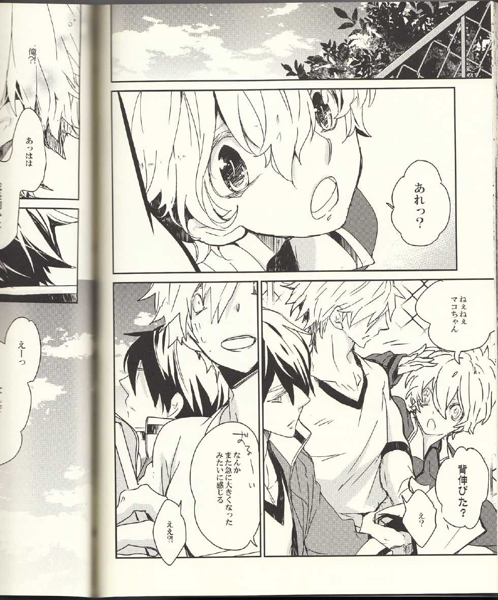 (Renai Jiyuugata! Junbi Undou) [Banyu (Aoi Levin)] Seichouki (Free!) - Page 27