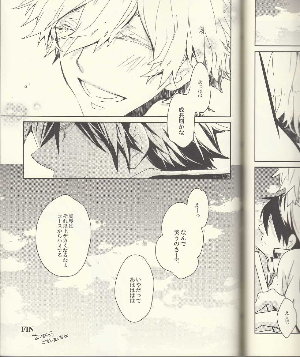 (Renai Jiyuugata! Junbi Undou) [Banyu (Aoi Levin)] Seichouki (Free!) - Page 28