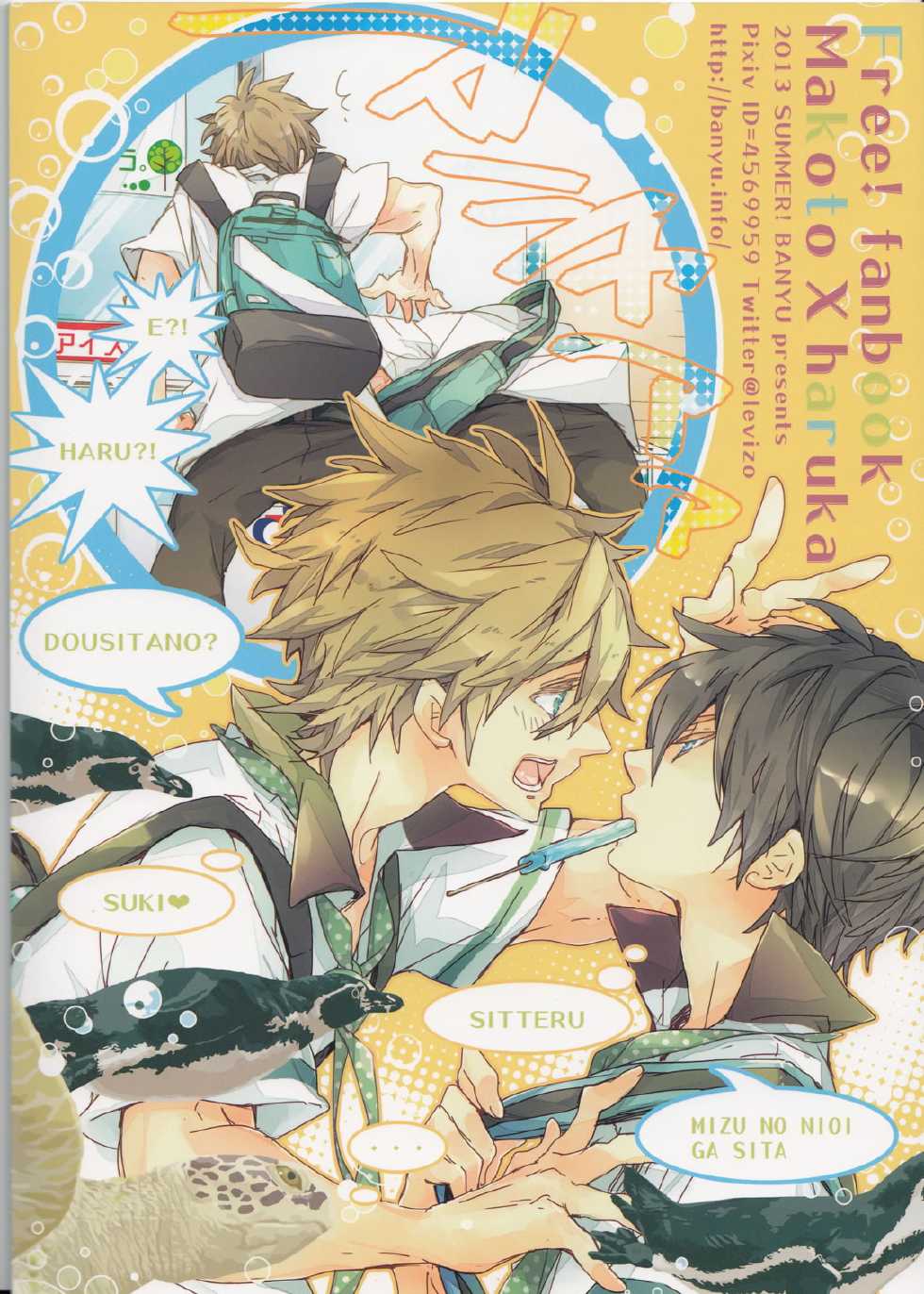 (Renai Jiyuugata! Junbi Undou) [Banyu (Aoi Levin)] Seichouki (Free!) - Page 30